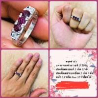 ราคา (สินค้าหลุดจำนำ) แหวนทองคำขาว PT900 ทับทิมแท้ เพชรแท้ (22671241345)