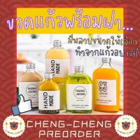 ราคา ขวดแก้วพร้อมฝา ขวด50ml ขวด ml (18433689922)