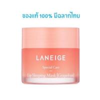 ราคา (พร้อมส่ง) แท้ 100% LANEIGE Lip Sleeping Mask กลิ่น Grapefruit ขนาด 20 กรัม (5712050486)