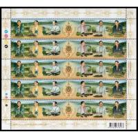 ราคา StampThailandStampThailandแสตมป์ชุดฉลองสิริราชสมบัติครบ 70 ปี (เต็มแผ่น) (24921799085)