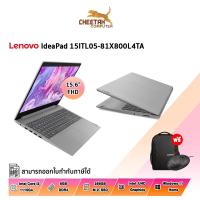 ราคา โน้ตบุ๊ค เลอโนโว NOTEBOOK LENOVO IDEAPAD 3 15ITL05-81X800L4TA (PLATINUM GREY) (18529506294)