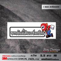 ราคา สติ๊กเกอร์รถคันนี้สีบอร์นเงิน สติ๊กเกอร์ติดรถสวยๆ สะท้อนแสง 3M แท้ 100% (12121744776)