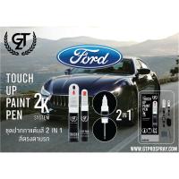 ราคา ปากกาแต้มสีรถยนต์ Ford GT Pro Pen kit (1227504140)