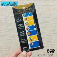 ราคา B1021 สติ๊กเกอร์ติดเล็บโดเรม่อน (2687732440)