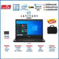 ราคา DELL Latitude 3400 i5-8265U RAM8GB DDR4 M.2 NVMe128GB + HDD1000GB NVIDIA MX130 2GB มือสองสภาพดี (29758957786)