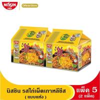 ราคา นิสชิน บะหมี่กึ่งสำเร็จรูป รสไก่เผ็ดเกาหลีชีส(แบบซอง) แพ็ค 5(2 แพ็ค) -NISSIN Korean Hot Chili Chicken Cheese Flavor (7464855159)