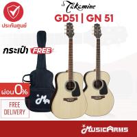 ราคา Takamine GD51 กีต้าร์โปร่ง Takamine GN51 / Takamine GD-51 กีตาร์ Takamine GN-51 +ประกันศูนย์ 1ปี Music Arms (18821819005)