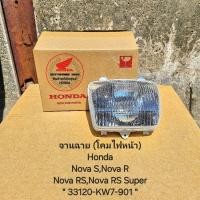 ราคา จานฉาย (โคมไฟหน้า) Honda Nova S,Nova R,Nova RS,Nova RS Super " 33120-KW7-901 " สินค้าแท้เบิกศูนย์บริการ HONDA (20347033034)