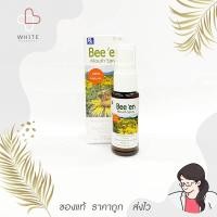 ราคา Bee'en Mouth Spray บีเอ้น เมาท์สเปรย์ 15 ml ชุ่มคอ (23476507471)