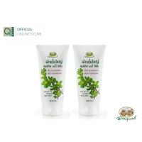 ราคา อภัยภูเบศร ผักเบี้ยใหญ่ เซนซิทีฟบอดี้โลชั่น 150 กรัม (2 หลอด) アバイブーベ (19079372608)