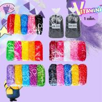 ราคา หนังยางรัดผมกิโล หนังยางเส้นใหญ่ ยางมัดผม กิโล 1 กิโล / ครึ่งกิโล ขายส่ง (21071405042)