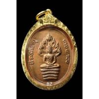 ราคา เหรียญนาคปรก8รอบ หลวงปู่ทิม วัดละหารไร่ ระยอง (23505403145)