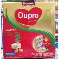 ราคา Dumex Dupro Gold plus สูตร 2 ดูเม็กซ์ ดูโปร โกลด์ พลัส สูตร 2 ขนาด 1800 กรัม (3528566354)