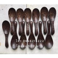 ราคา ช้อนกลางไม้ตาลขนาดเท่าช้อนกลางทั่วไป (13095650208)