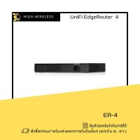 ราคา Ubiquiti UISP EdgeRouter 4 (ER-4) ออกใบกำกับภาษีได้ (25664221983)
