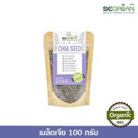 ราคา เมล็ดเจีย เมล็ดเชีย Chia Seed ออร์แกนิคแท้ 100% ขนาด 100กรัม (Superfood Organic 100%) (6944373892)