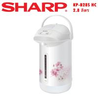 ราคา SHARP กระติกน้ำร้อน ชาร์ป 2.8 ลิตร รุ่น KP-B28S #HC (23878130916)