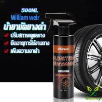 ราคา Olaway สเปรย์น้ำยาขัด เคลือบเงายางรถ 500ml น้ํายาเคลือบยางดํา Tire Wheel Care (29251729766)