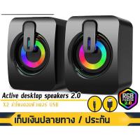 ราคา ลำโพงคอมพิวเตอร์ 2.1 พร้อมเครื่องปรับระดับเสียง ลำโพง USB ลำโพงมีไฟ LED (22980952230)
