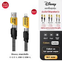 ราคา Disney สายชาร์จ 4in1 ชาร์จไว PD 65W สายชาต หัวชาร์จ (27152051681)