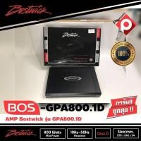 ราคา เพาเวอร์แอมป์ติดรถยนต์ BOSTWICK รุ่น BOS-GPA800.1D CLASS D สีดำ (9041629796)