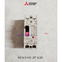 ราคา Mitsubishi เบรกเกอร์มิตซูบิชิ NF63-HV 2P 63A รุ่น 25kA (13332701359)