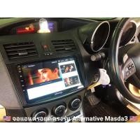 ราคา จอตรงรุ่น9นิัว Masda3 Android V.13 จอแก้วIPS 8Core Ram2/32Gแท้ Wifi GPS เล่นได้2จอ (9213726074)