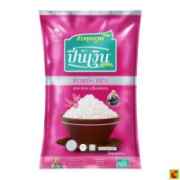 ราคา ปิ่นเงิน ข้าวเสาไห้ 100% 5 กก. (19440877481)