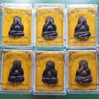 ราคา พระปิดตาเนื้อผงคลุกรัก หลวงปู่ทิม วัดพระขาว ที่ระลึกครบรอบ 84 ปี พ.ศ.2540... (14762418079)