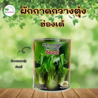 ราคา เมล็ดผักกาดกวางตุ้ง ฮ่องเต้ ขนาด 40 กรัม ตราภูเขาทอง (23456582902)