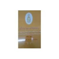 ราคา คำถาม-คำตอบ สารานุกรมไทยสำหรับเยาวชน โดยพระราชประสงค์ในพระบาทสมเด็จพระเจ้าอยู่หัว 28 ระดับเด็กโต เด็กกลาง และเด็กเล็ก (20357191748)