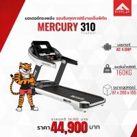 ราคา ลู่วิ่งไฟฟ้า USAEON รุ่น M310 โครงสร้างแกร่ง วิ่งง่าย รองรับน้ำหนักได้ถึง 160 กก. (6302130134)