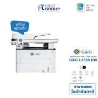 ราคา Printer G&G GI-L2550DW Three-In-One Wireless Duplex Laser Printer สามารถใช้กับหมึกรุ่น TL1500; TL3000; TL600 (14684427120)