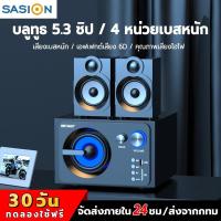 ราคา ลำโพง ลำโพงบลูทูธ ลําโพงคอมพิวเตอร์ 2.1 ระบบเสียง เสียงดัง คุณภาพเสียงสูง ซับวูฟเฟอร์ซุปเปอร์ เสียง คุณภาพเสียงคมชัด (22888229684)