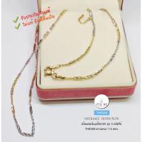ราคา สร้อยคอเงินแท้92.5% ชุบ 3 กษัตริย์ ลายปล้องอ้อยสลับโซ่ - ตัดลายทั้งเส้น (สร้อยงานอิตาลี) ยาว 18" : TH0349 (8944801609)
