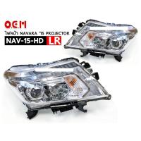 ราคา ไฟหน้า O.E.M NISSAN NAVARA 2015 PROJECTOR ( NAV-15-HD LR ) (5734571240)
