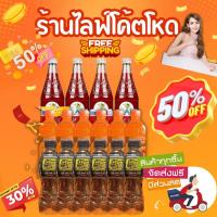 ราคา (ส่งฟรี) ส่วนลด50% รวมตะกร้าน้ำหวานเฮลบลูบอย/น้ำส้มสายน้ำผึ้งตราสายทอง/ชาอัมพวา/ชาดำเย็น พร้อมส่ง (28309847713)