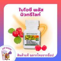ราคา ไบโอซี วิตามินซี แอมเวย์ Bio C Plus (ของแท้ ช้อปไทย) Amway นิวทริไลท์ ไบโอซี พลัส 60 เม็ด (25064665283)