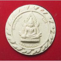 ราคา หลวงพ่อช่อแฮ หลัง พระธาตุช่อแฮ รุ่นมหาโชค มหาลาภ วัดพระธาตุช่อแฮ จ.แพร่ เนื้อผงฝังตะกรุด พร้อมกล่อง ปี 2550 (27504172301)