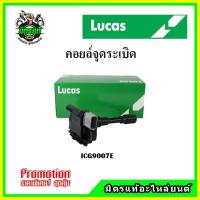 ราคา คอยล์จุดระเบิด SUZUKI CARRY APV / VITARA / SWIFT / SX4 เครื่อง 1.5 LUCAS (14897826339)