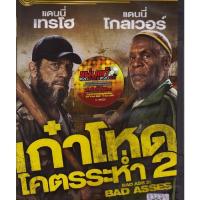ราคา Bad Ass 2: Bad Asses เก๋าโหดโคตรระห่ำ 2 (DVD) (ฉบับเสียงไทยเท่านั้น) (13009972093)