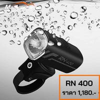 ราคา ประกัน 2 ปี ไฟหน้าจักรยาน Magicshine RN400 วัสดุคุณภาพดี ความสว่าง 400 ลูเมนส์ (6394689954)