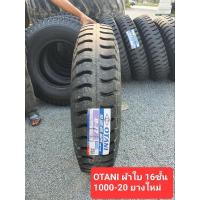 ราคา ยางรถบรรทุก 1000-20 OTANI ผ้าใบ16ชั้น รุ่น U-77 ยางใหม่ ยางรถสิบล้อ (24670552990)