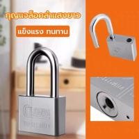 ราคา แม่กุญแจสแตนเลสสีเงิน หัวล็อค กันขโมย 30/40/50/60 mm มีกุญแจ ล็อครักษาความปลอดภัยภายในบ้าน (17962051128)