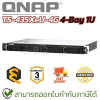 ราคา QNAP NAS TS-435XeU-4G 4-bay 1U shortdepth12 Marvell Octeon อุปกรณ์เก็บข้อมูลบนเครือข่าย ของแท้ ประกันศูนย์ 3ปี (24254514068)