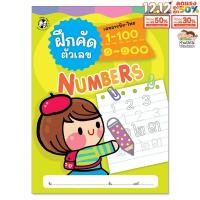 ราคา ฝึกคัดตัวเลข 1-100 เลขอารบิก-ไทย หนังสือคัด แบบฝึกคัด ระบายสี หนังสือเด็ก Plan for Kids (29354696328)