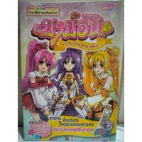 ราคา มาม่อน แก๊งสืบฆ่าไข้ปริศนาสุดโลก (25822546893)