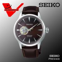 ราคา SEIKO Presage Cocktail Stinger SSA407J1 หน้าปัดสีน้ำตาลดำเข้มลายรังผึ้งสายหนังแสดงกลไกล Limited Edition VELADEEDEE.COM (5241324202)