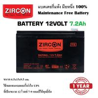 ราคา ZIRCON แบตเตอรี่ Battery 12V7.2Ah ล็อตผลิตใหม่มือหนึ่ง100% ใช้ได้กับ UPS, ไฟฉุกเฉิน, ระบบเตือนภัย (19194187535)
