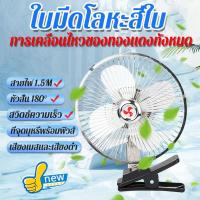 ราคา พัดลมติดรถยนต์ พัดลม 12V 24V 8 นิ้ว 4 ใบพัด ปรับความแรงได้ พัดลมในรถ มินิพัดลมรถพัดลมเย็น พัดลมติดรถอเนกประสงค์ (25230187566)